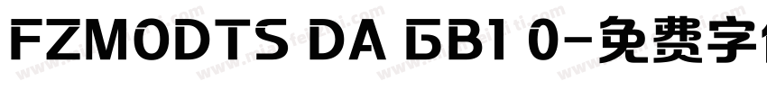FZMODTS DA GB1 0字体转换
